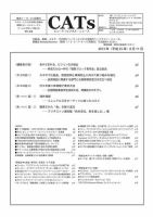 CATs　ビューティビジネスニュース 2013/8/11 表紙
