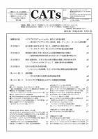 CATs　ビューティビジネスニュース 2013/9/1 表紙