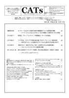 CATs　ビューティビジネスニュース 2013/9/11 表紙
