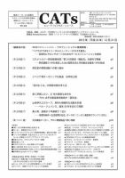 CATs　ビューティビジネスニュース 2013/12/21 (発売日2013年12月21日) 表紙