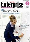 オープンエンタープライズマガジン 3月号 (発売日2006年02月15日) 表紙