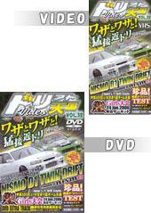 ドリフト天国DVD Vol.32 (発売日2006年02月16日) 表紙