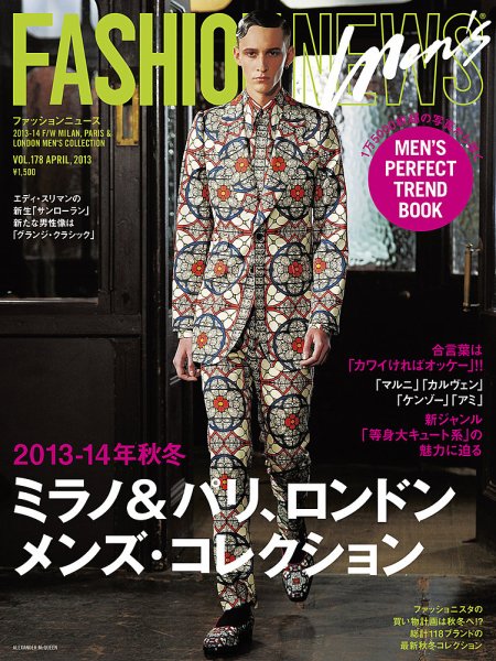 女性情報誌 THE FASHION No.3 FASHION NEWS (ファッションニュース) Vol.178 (発売日2013年03月07日