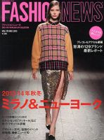 FASHION NEWS (ファッションニュース) Vol.179 5月号増刊 (発売日2013年03月22日) 表紙