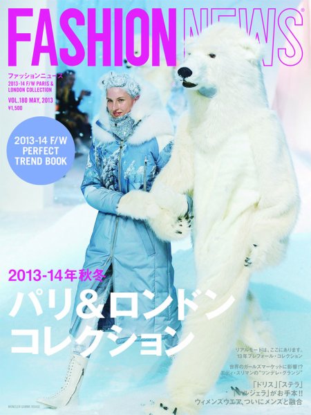 FASHION NEWS (ファッションニュース) Vol.180 (発売日2013年04月06日) 表紙