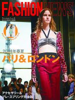 雑誌 FASHION NEWS ファッションニュース 東京コレクション 雑誌 FASHION NEWS ファッションニュース 東京コレクション