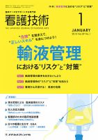 看護技術 2013年1月号 (発売日2012年12月20日) 表紙