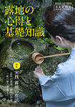 淡交 増刊号 2013年増刊号 (発売日2013年09月10日) 表紙