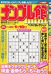 増刊 プレイタウン 2012年12月号 (発売日2012年10月16日) 表紙