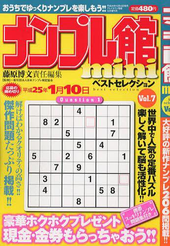増刊 プレイタウン 2012年12月号 (発売日2012年10月16日) 表紙
