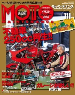 雑誌/定期購読の予約はFujisan 雑誌内検索：【パーツ】 がモト