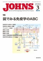 JOHNS（ジョウンズ） 13年3月増大号 表紙