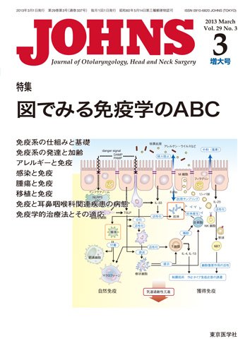 JOHNS（ジョウンズ） 13年3月増大号 (発売日2013年03月01日) 表紙