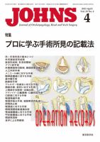 JOHNS（ジョウンズ） 13年4月号 表紙