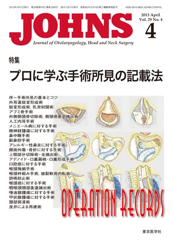 JOHNS（ジョウンズ） 13年4月号 (発売日2013年04月01日) 表紙