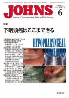 JOHNS（ジョウンズ） 13年6月号 表紙