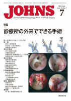 JOHNS（ジョウンズ） 13年7月号 表紙