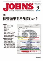 JOHNS（ジョウンズ） 13年9月増大号 表紙