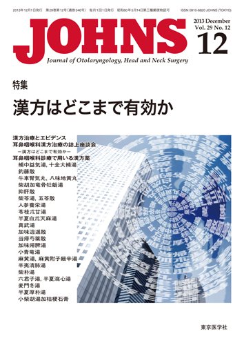 JOHNS（ジョウンズ） 13年12月号 (発売日2013年12月01日) 表紙
