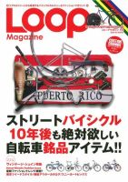 MAGAZINE | LOOP WEB MAGAZINE