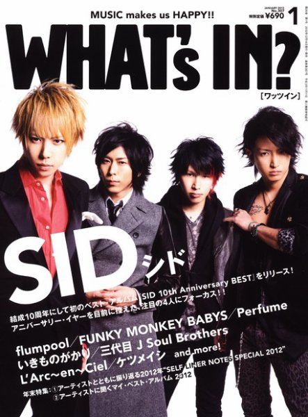 WI?（ワッツ イン)　 1月号 (発売日2012年12月14日) 表紙