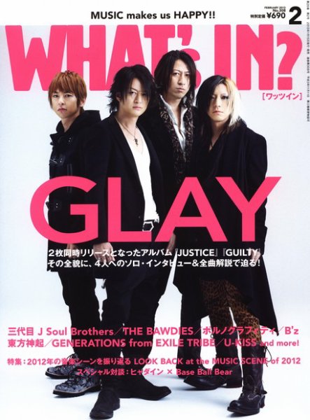 WI?（ワッツ イン)　 2月号 (発売日2013年01月15日) 表紙