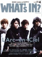 WI?（ワッツ イン)　 4月号 (発売日2013年03月14日) 表紙
