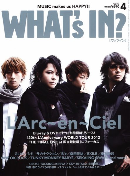 WI?（ワッツ イン)　 4月号 (発売日2013年03月14日) 表紙