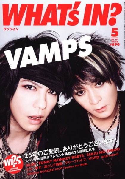 WI?（ワッツ イン)　 5月号 (発売日2013年04月15日) 表紙