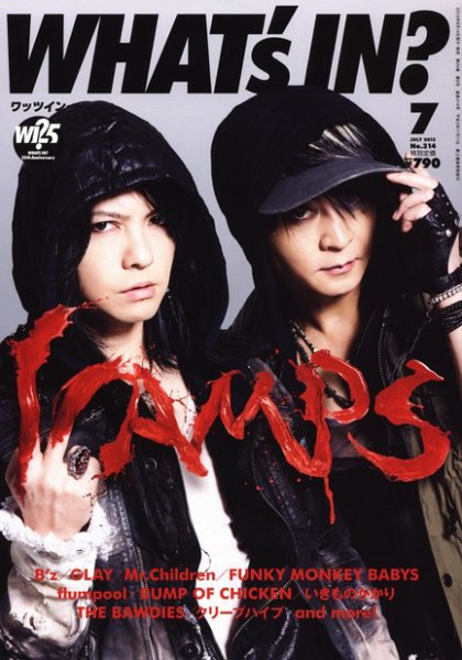 WI?（ワッツ イン)　 7月号 (発売日2013年06月14日) 表紙