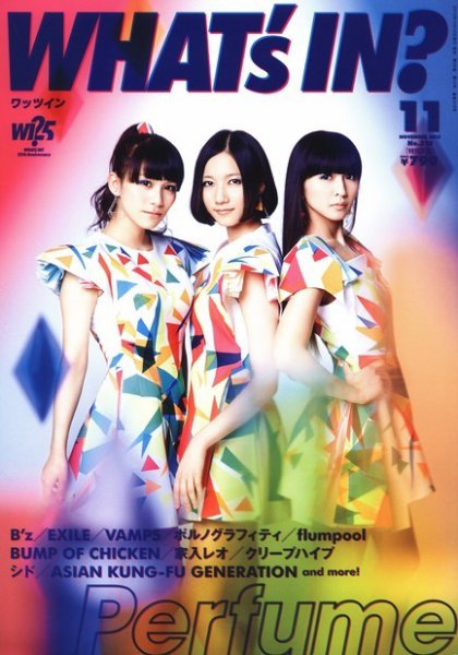 WI?（ワッツ イン)　 11月号 (発売日2013年10月12日) 表紙