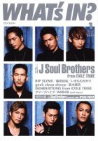 WI?（ワッツ イン)　 1月号 (発売日2013年12月14日) 表紙