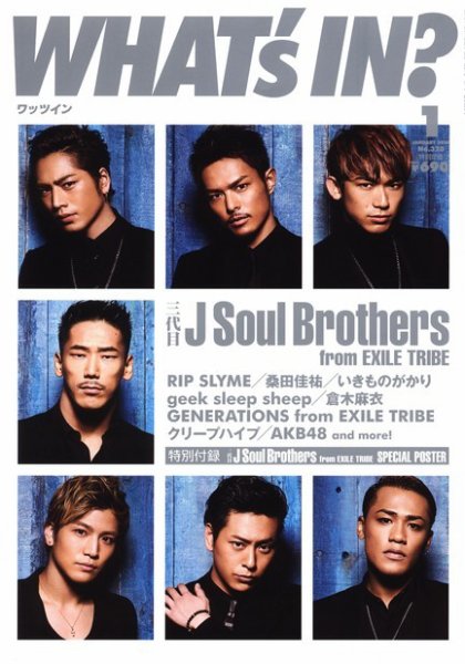 WI?（ワッツ イン)　 1月号 (発売日2013年12月14日) 表紙