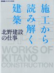 増刊 新建築 12月号 (発売日2012年11月15日) 表紙