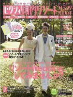 ゼクシィ国内リゾートウエディング ２０１３　ＳＰＲＩＮＧ＆ＳＵＭＭＥＲ 表紙