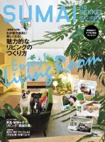 SUMAI no SEKKEI（住まいの設計） 7-8月号 (発売日2013年05月21日) 表紙