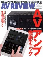 AVレビュー（AV REVIEW） 222号 (発売日2013年05月17日) 表紙