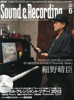 サウンド＆レコーディングマガジン 6月号 表紙