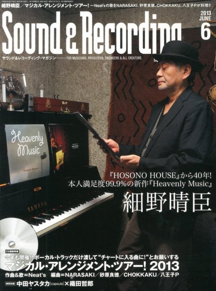 サウンド＆レコーディングマガジン 6月号 (発売日2013年05月15日) 表紙