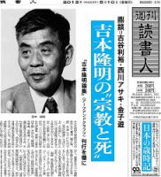 週刊読書人 2988号 (発売日2013年05月10日) 表紙