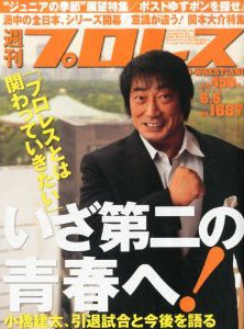 週刊プロレス 6月5日号 (発売日2013年05月22日) 表紙