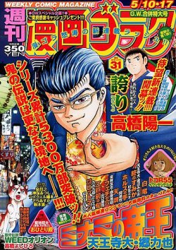 週刊漫画ゴラク 5 17号 発売日13年04月26日 雑誌 定期購読の予約はfujisan