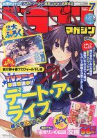 DRAGON MAGAZINE (ドラゴンマガジン) 7月号 (発売日2013年05月20日) | 雑誌/定期購読の予約はFujisan