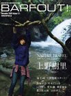 BARFOUT！（バァフアウト） VOL.171 (発売日2009年10月19日) 表紙