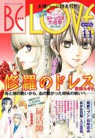 BE LOVE (ビーラブ) 6/1号 表紙