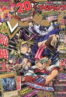 Vジャンプ 7月号 (発売日2013年05月21日) | 雑誌/定期購読の予約は