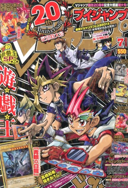 最強ジャンプ 2013年　5月号 Amazon.co.jp: 最強ジャンプ 2013年 08月号 [雑誌] : 本