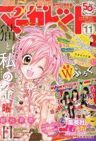 マーガレット 2021年19号 | 少年ジャンプ＋