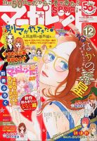 マーガレットのバックナンバー (19ページ目 15件表示) | 雑誌
