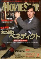 MOVIESTAR(ムービースター) 7月号 (発売日2013年05月21日) | 雑誌/定期